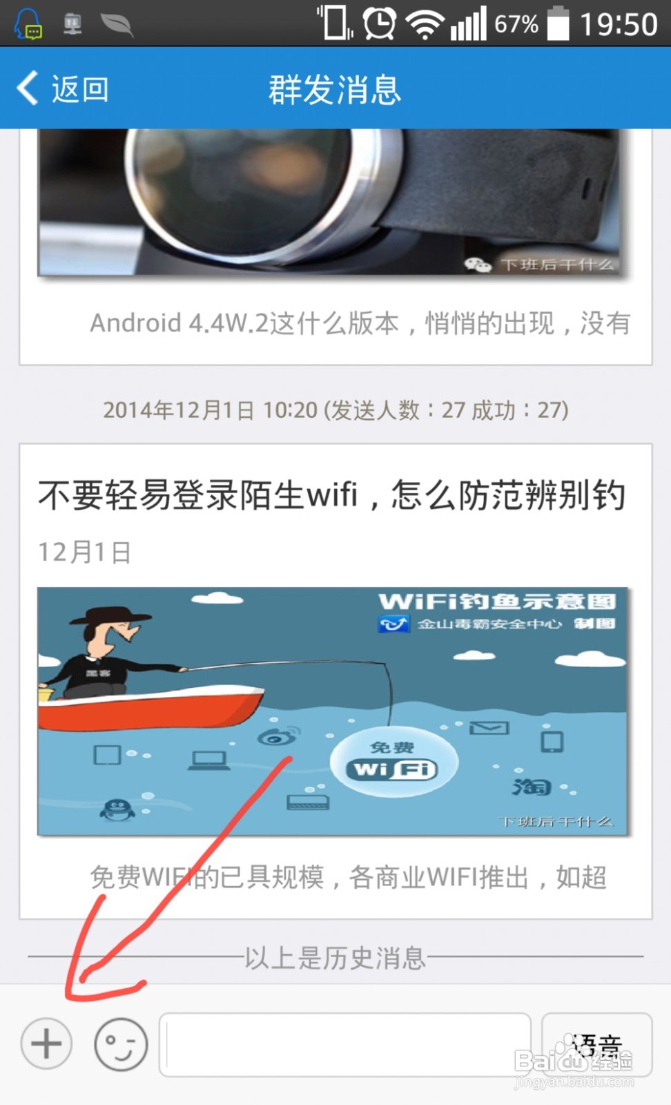 微信公众号如何管理