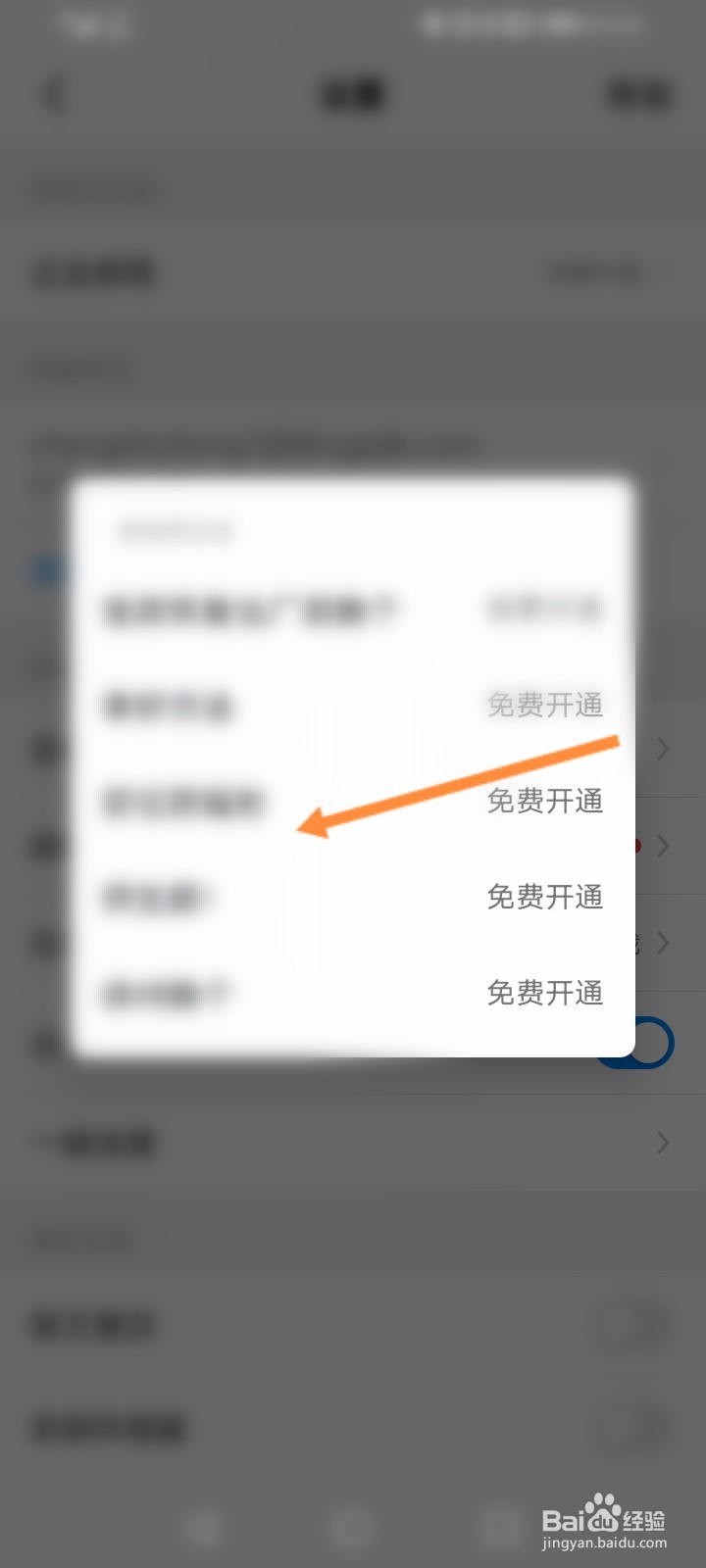 钉钉怎么开通企业邮箱