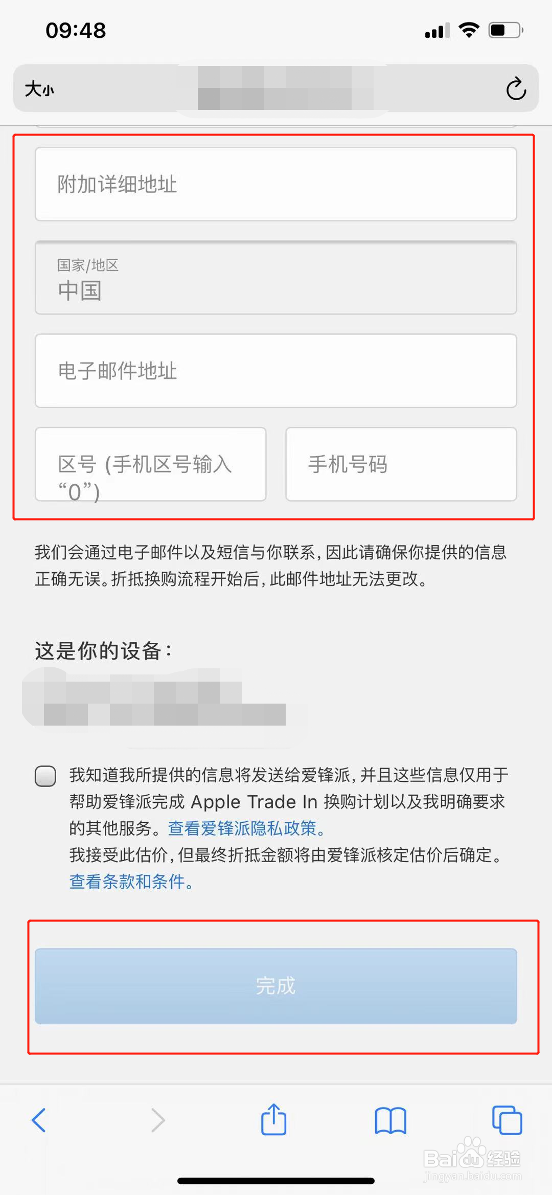 iphone12以旧换新13