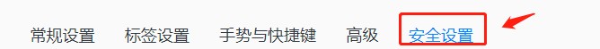 QQ浏览器怎么设置漏洞模块拦截?