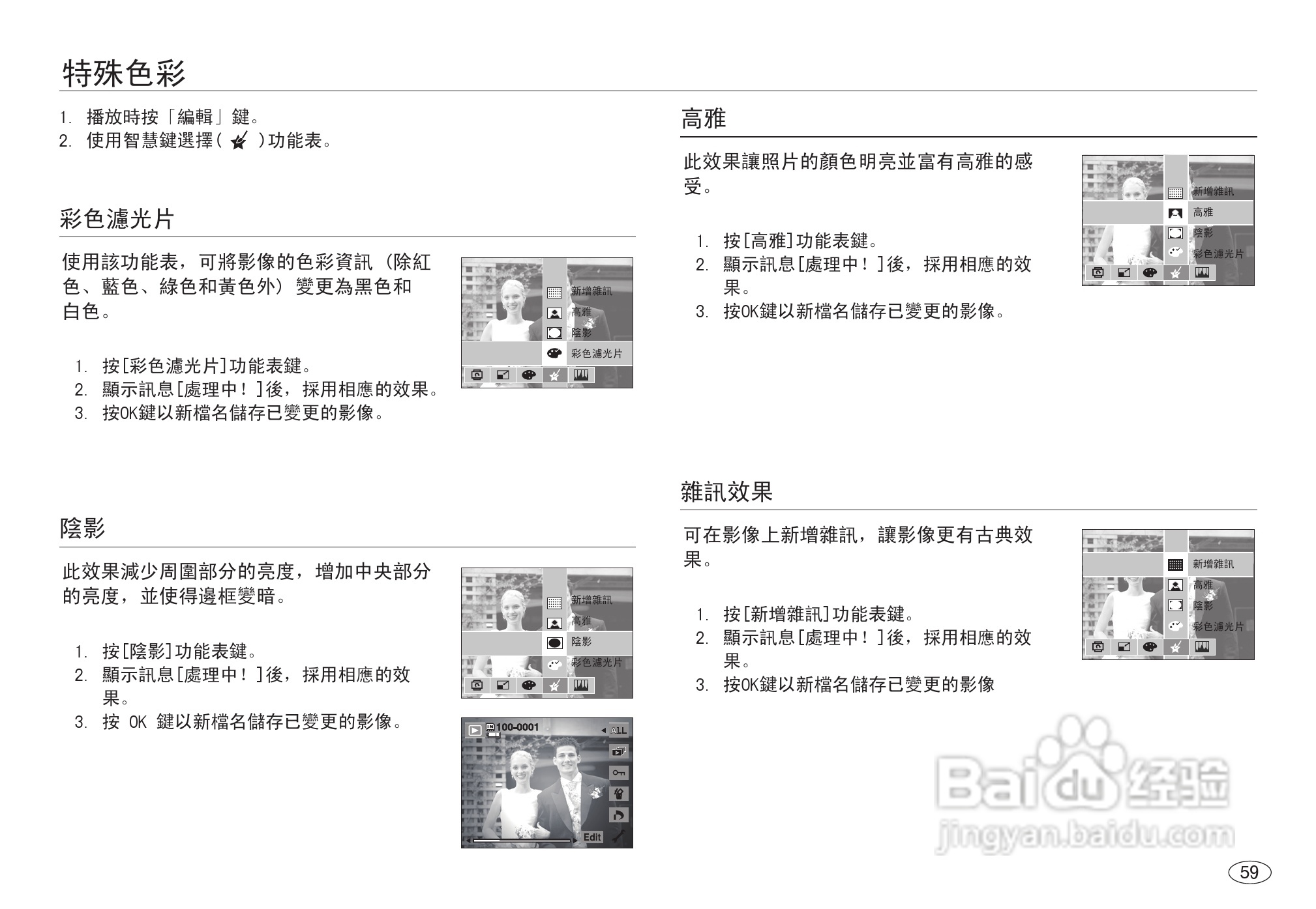 三星NV40数码相机使用说明书:[6]