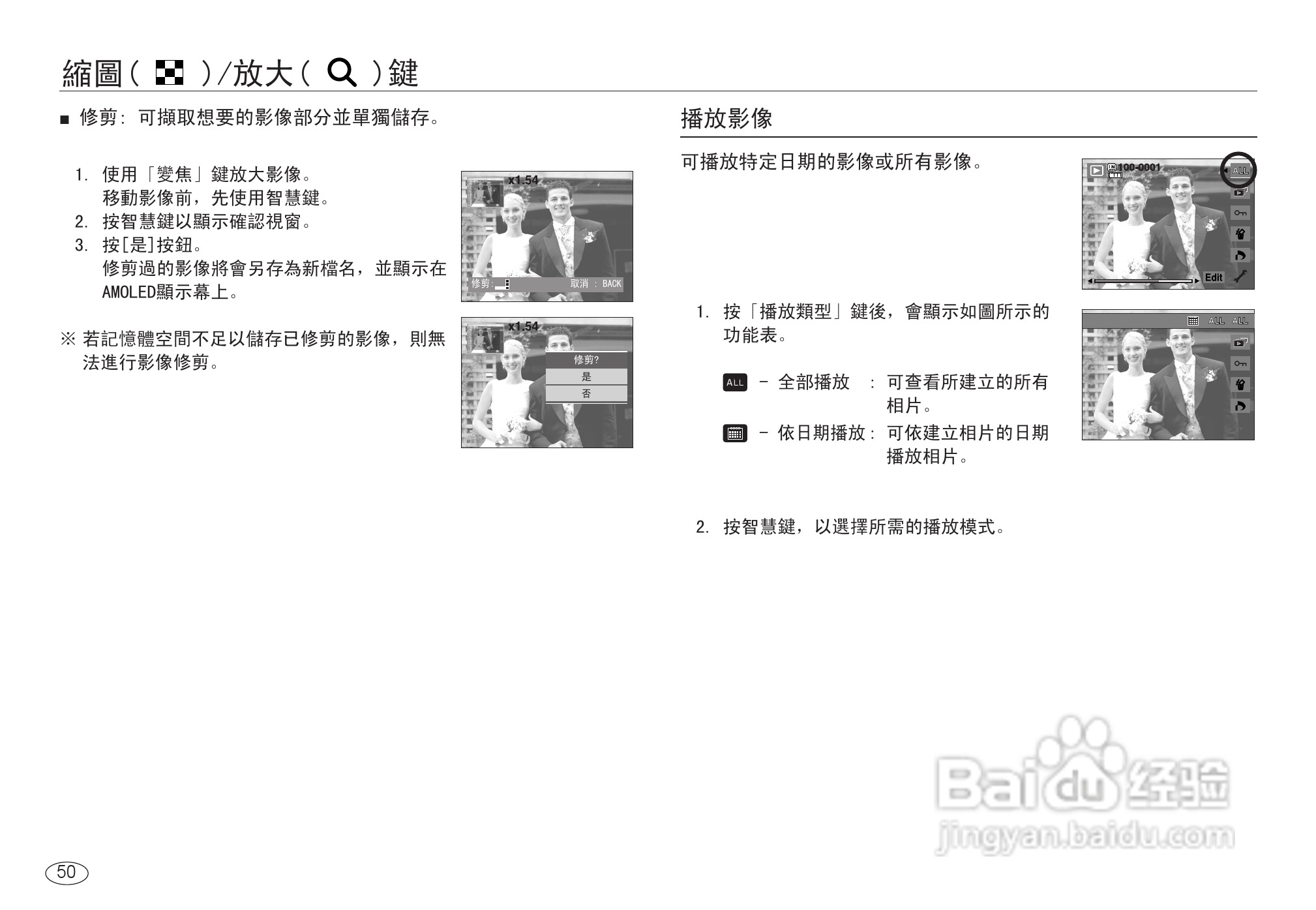 三星NV24HD数码相机使用说明书:[6]