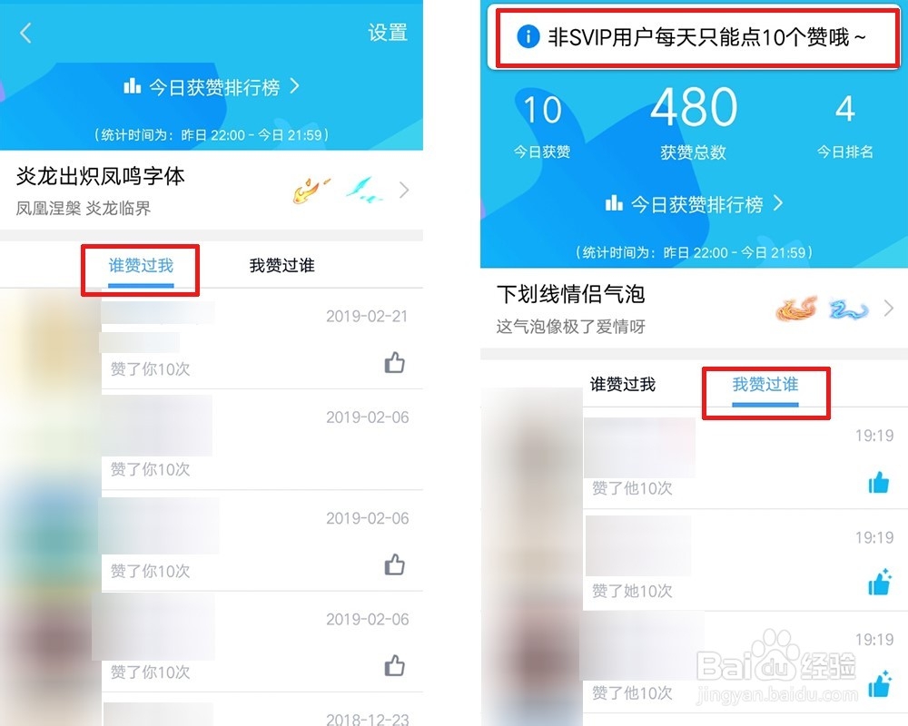 手机QQ怎么点赞