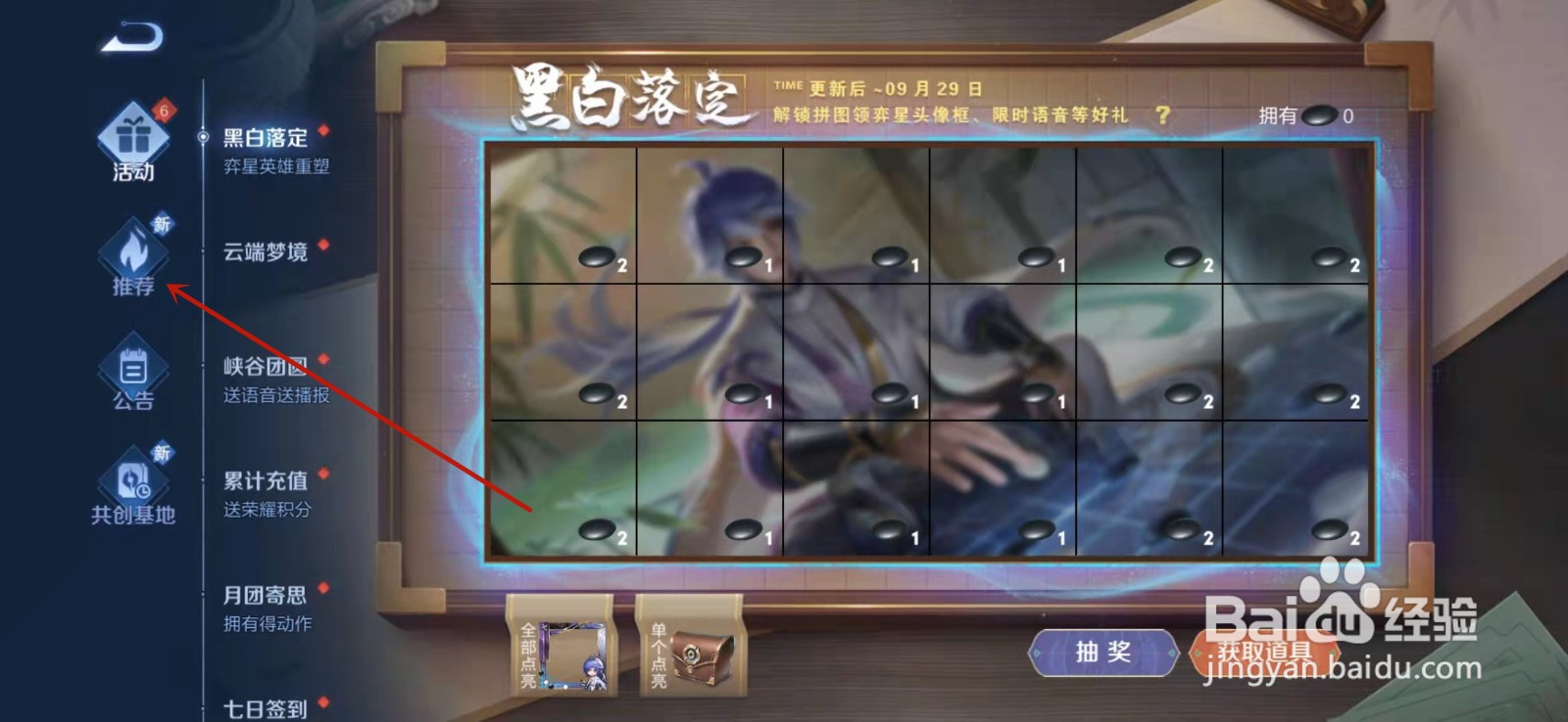 王者荣耀李白孙策转精装是什么