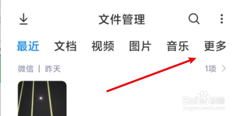 微信发过的视频哪里删