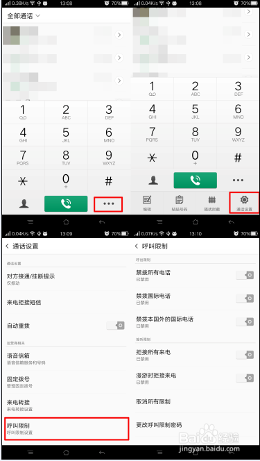 OPPO手机拨号盘功能介绍方法