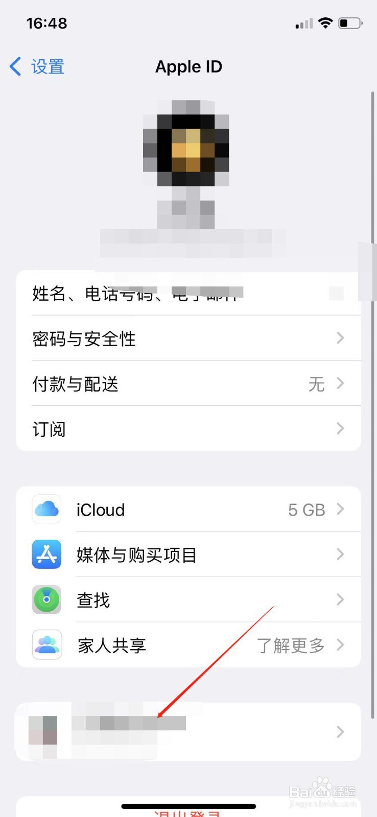 苹果12怎么查看IMEI号码
