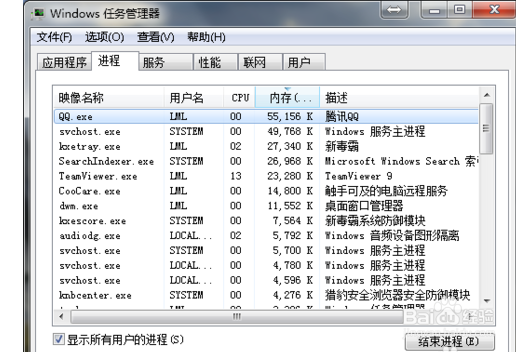 win7桌面图标不见了怎么办