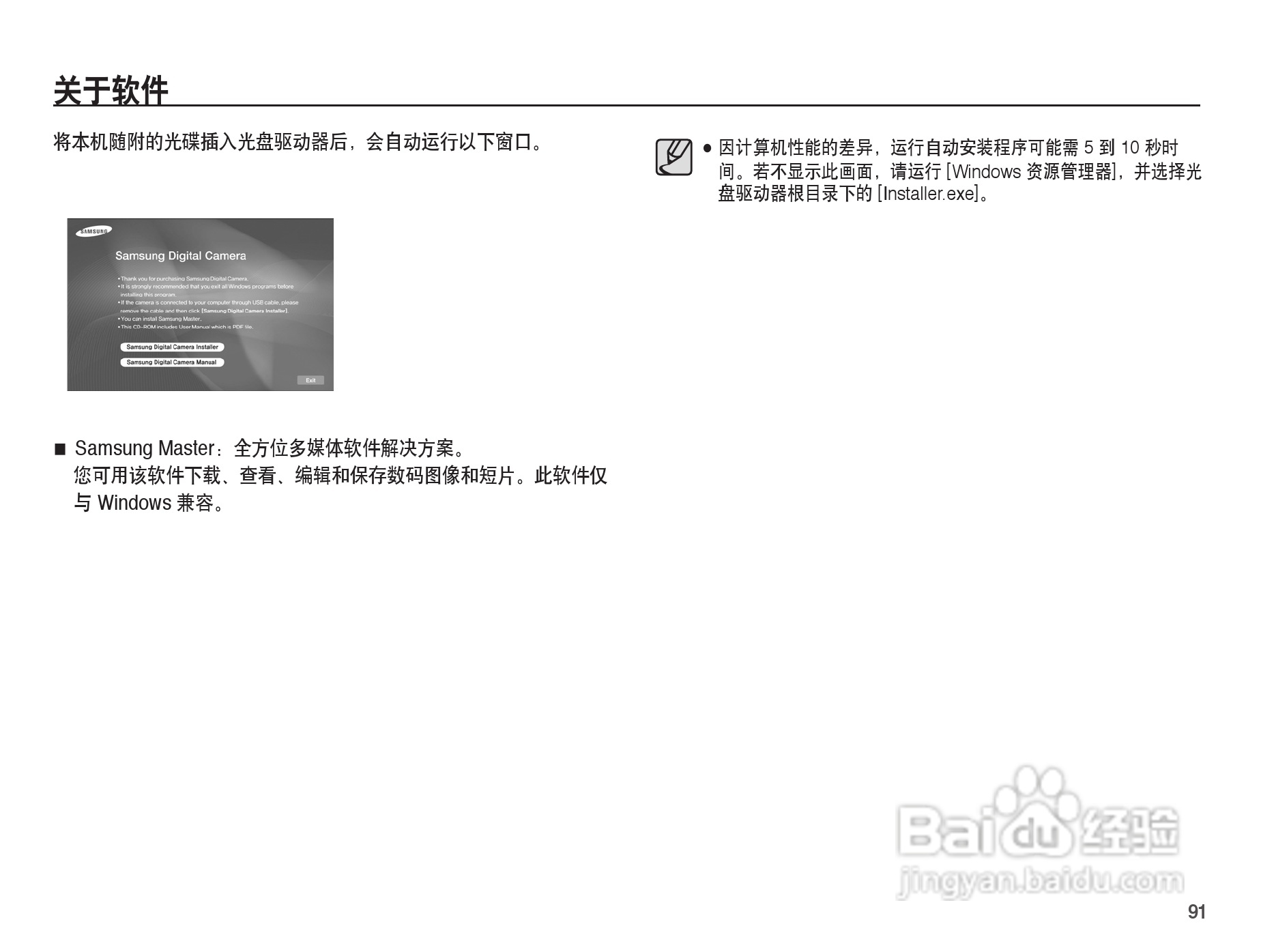 三星ST50数码相机使用说明书:[10]