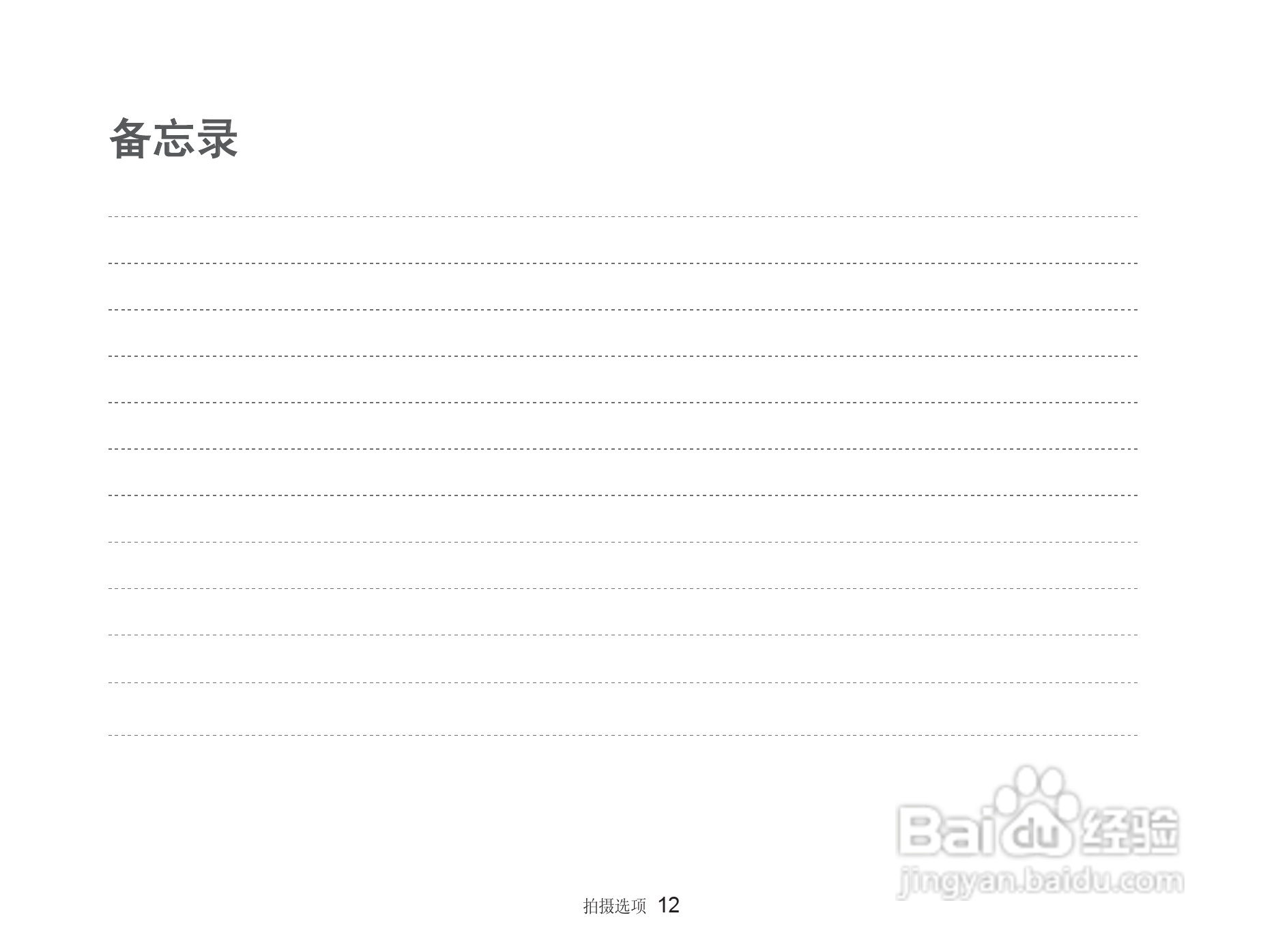 三星NV100HD数码相机使用说明书:[2]
