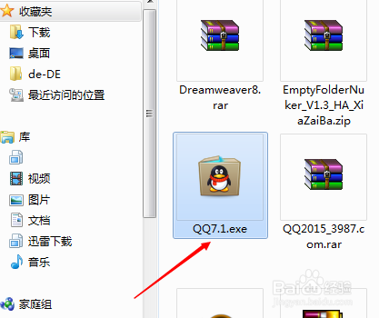 怎么让超级会员在QQ面板上可以闪亮一下