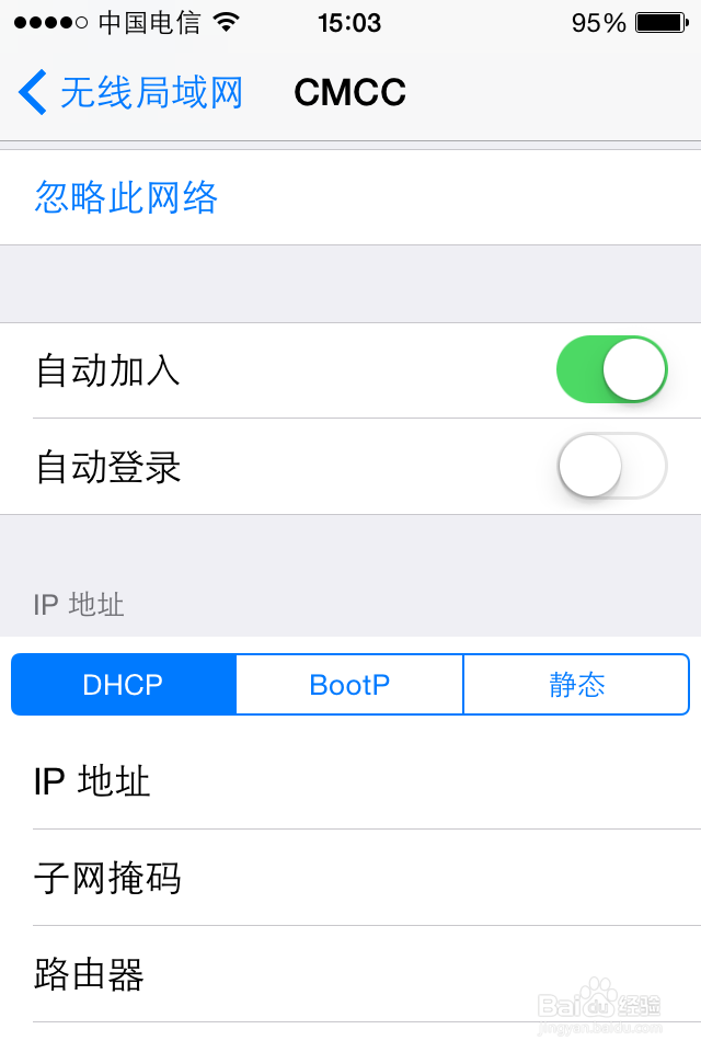 电信手机如何连接上CMCC