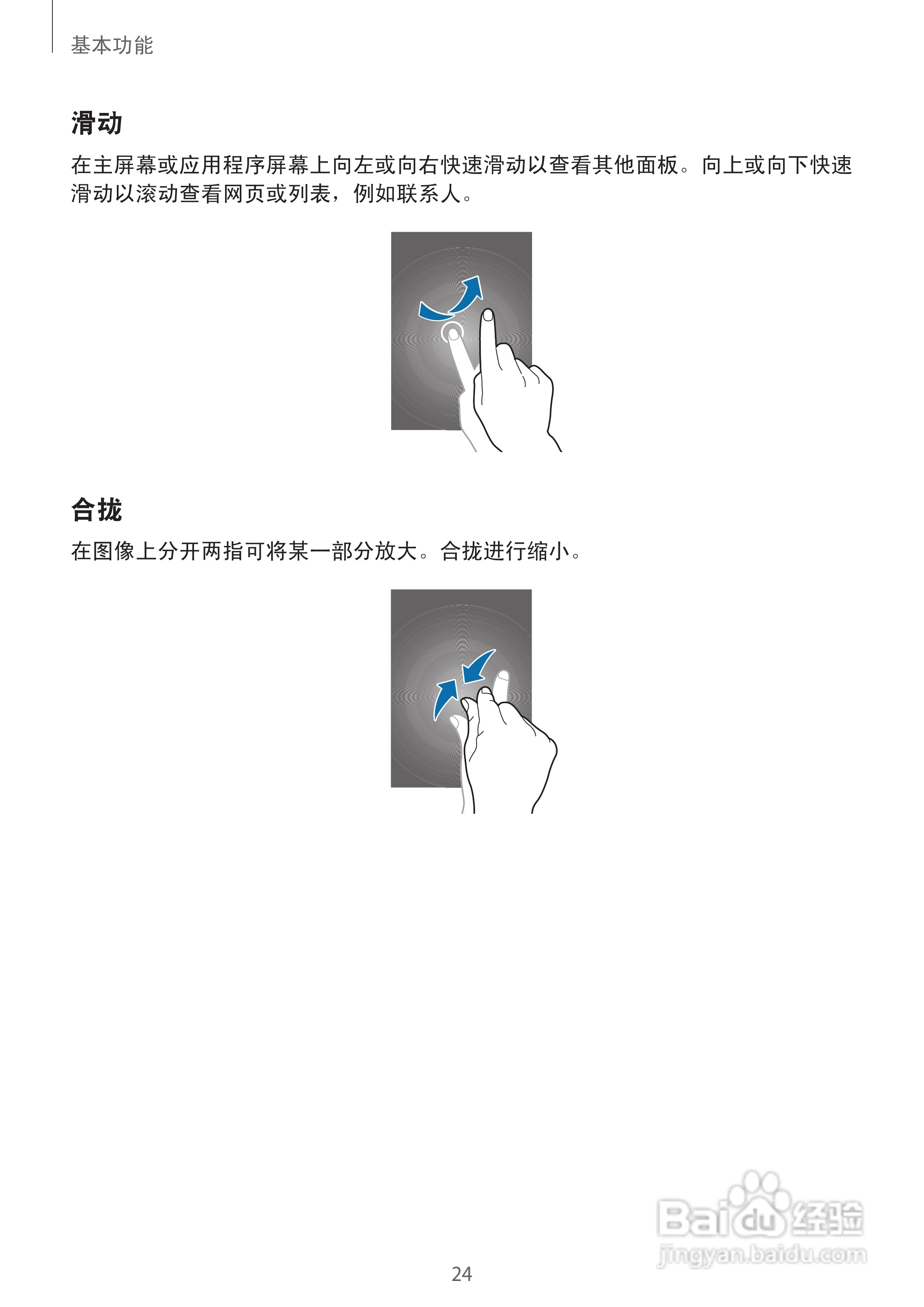 三星GT-N7100手机说明书:[3]