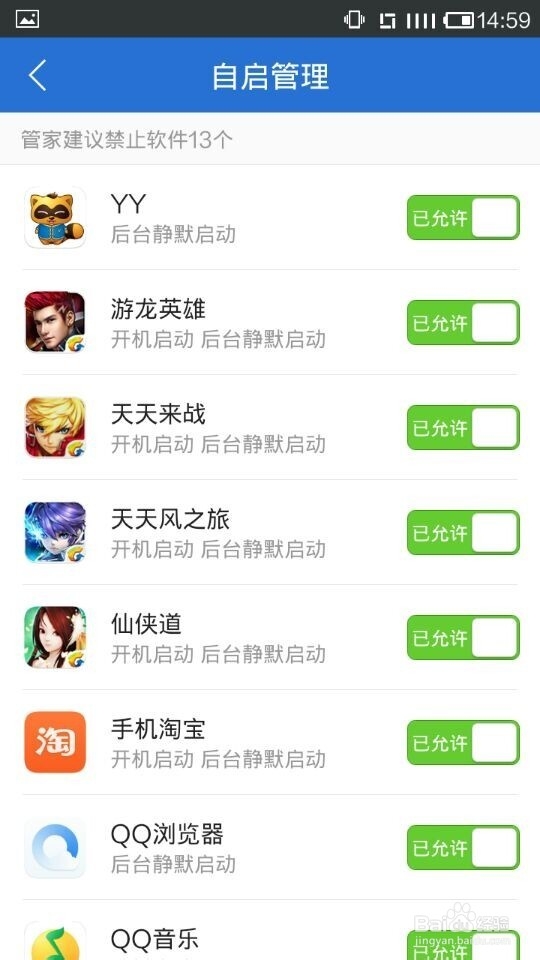 如何加速手机的开机启动速度减少启动项目