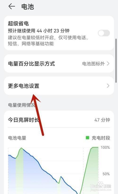 华为P50怎么设置休眠时始终保持网络连接