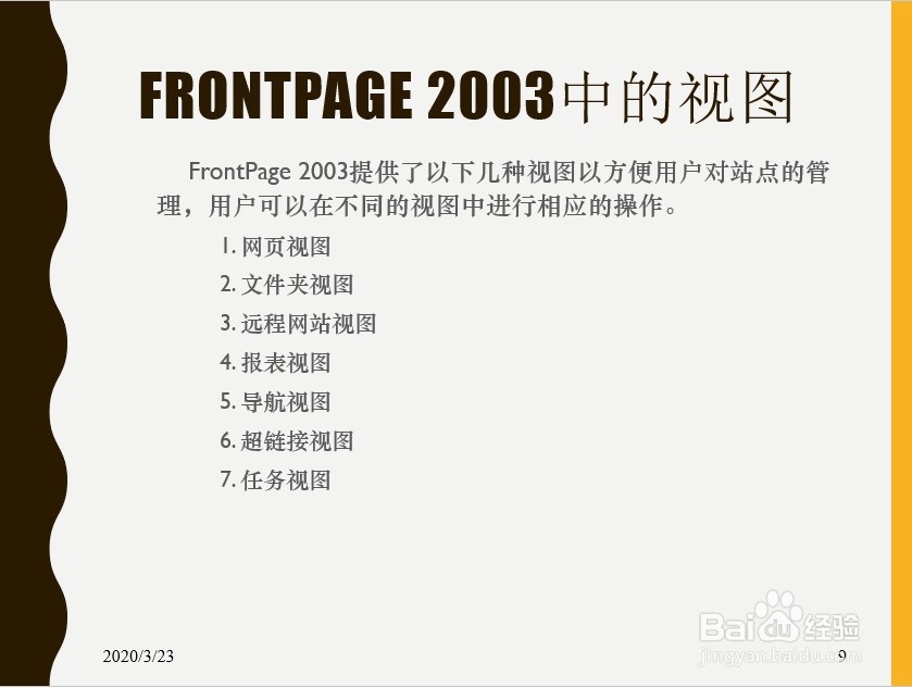 高中网站建设与网页制作