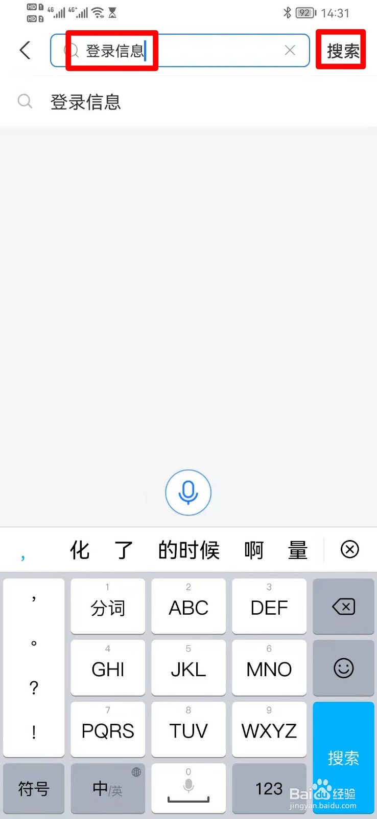 支付宝登录记录怎么查看