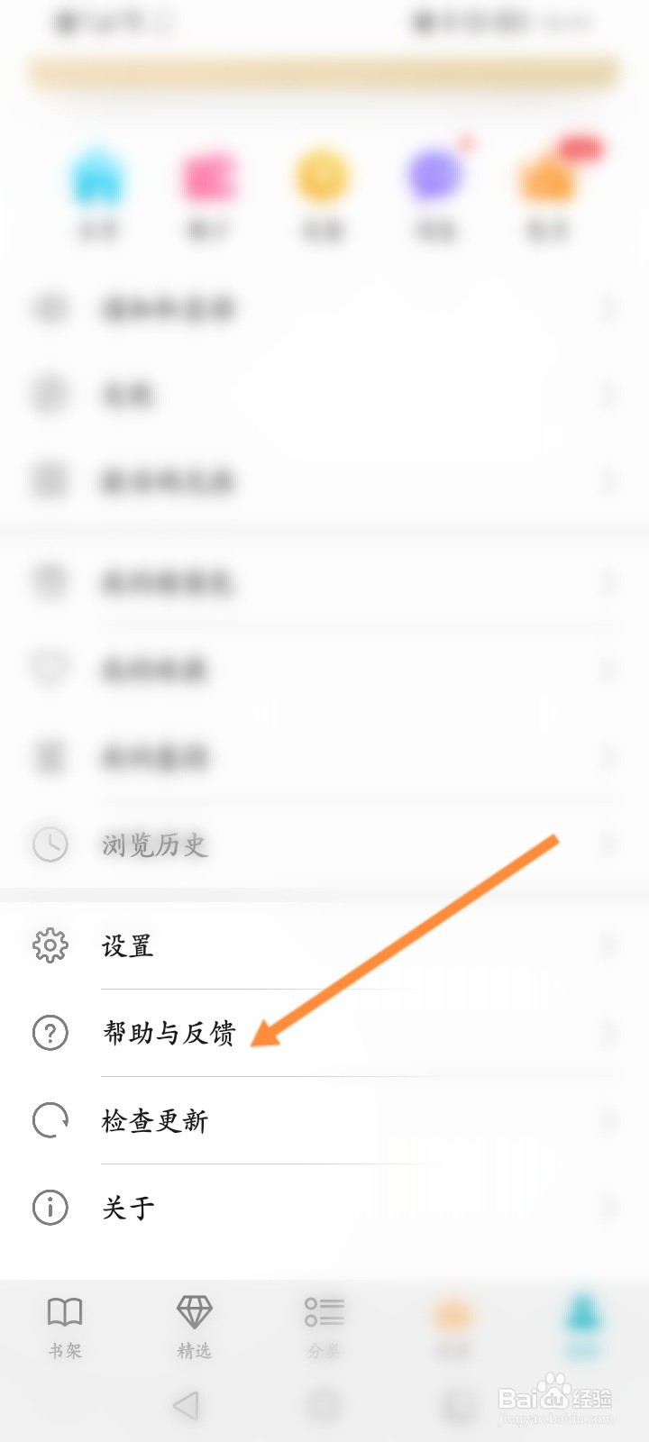 荣耀阅读怎么联系人工客服