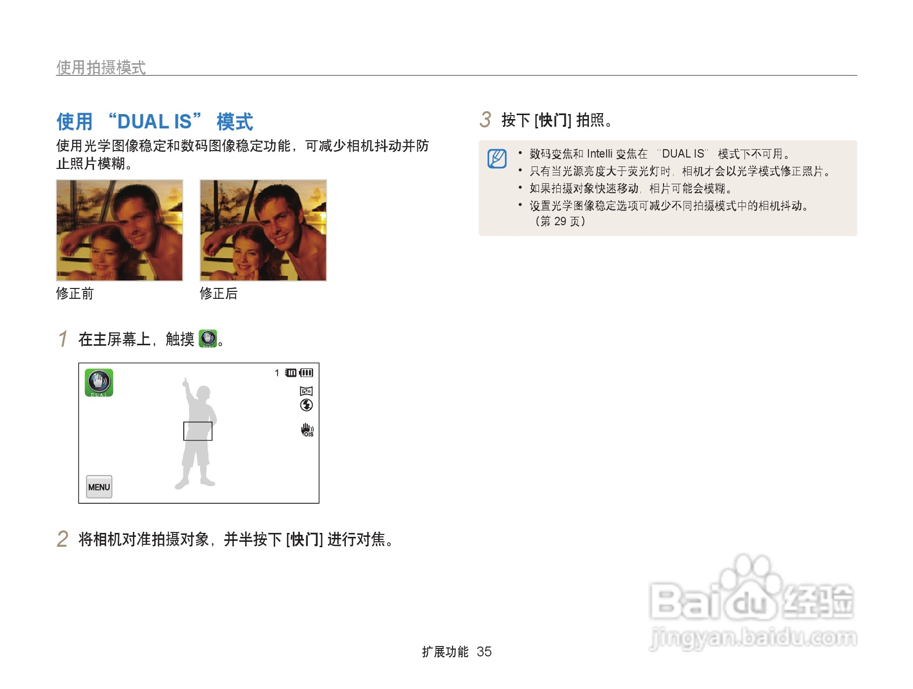 三星ST6500数码相机使用说明书:[4]
