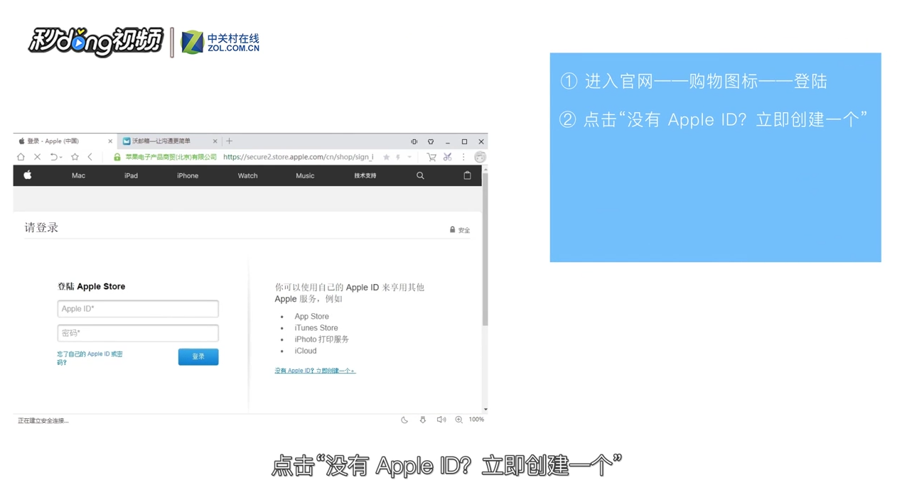 Apple ID如何注册和激活