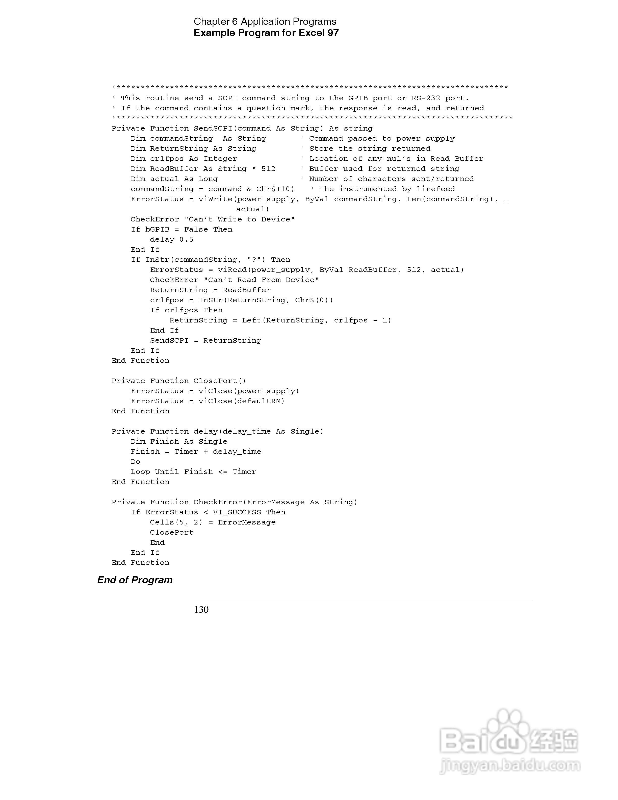 E3633A型200W三输出电源供应器操作手册:[15]