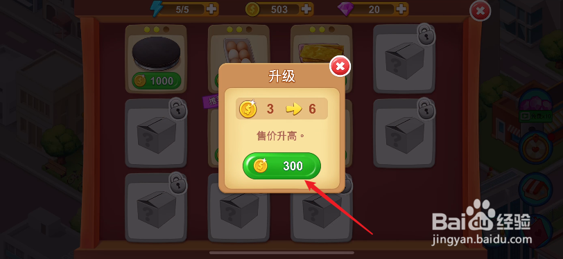 楼下的早餐店怎样升级豆浆的价格