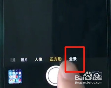 iphone11pro如何拍全景照片