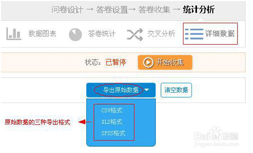 人人调查帮助篇之统计分析