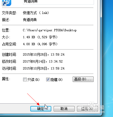 电脑桌面的文件夹如何隐藏?如何显示隐藏的文件