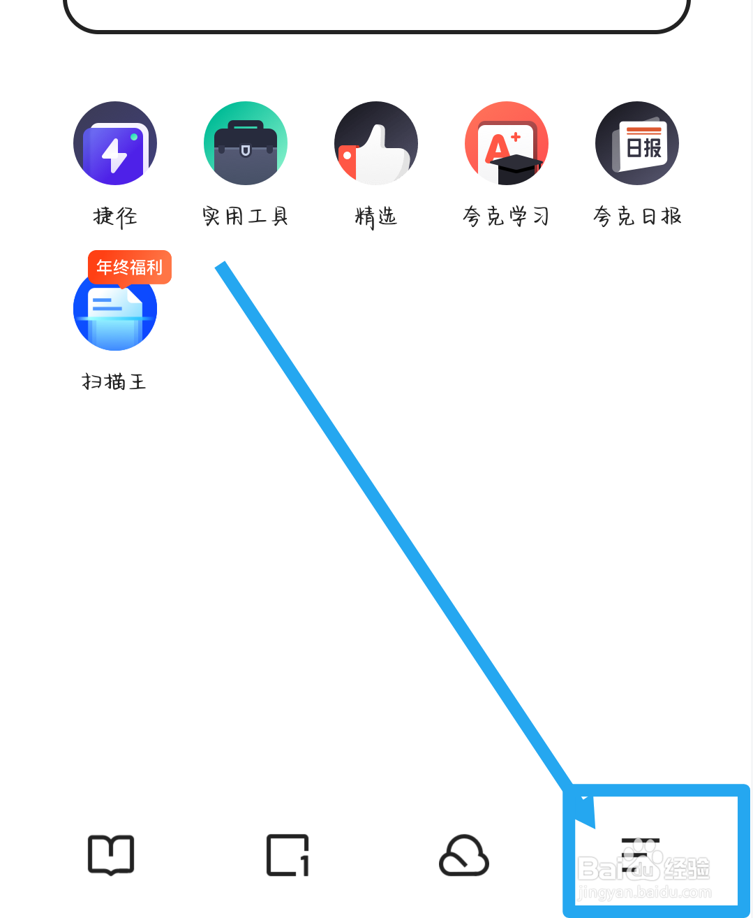 夸克浏览器设置搜索时显示浏览历史？