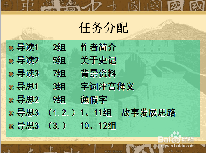 高中语文三三五课堂教学