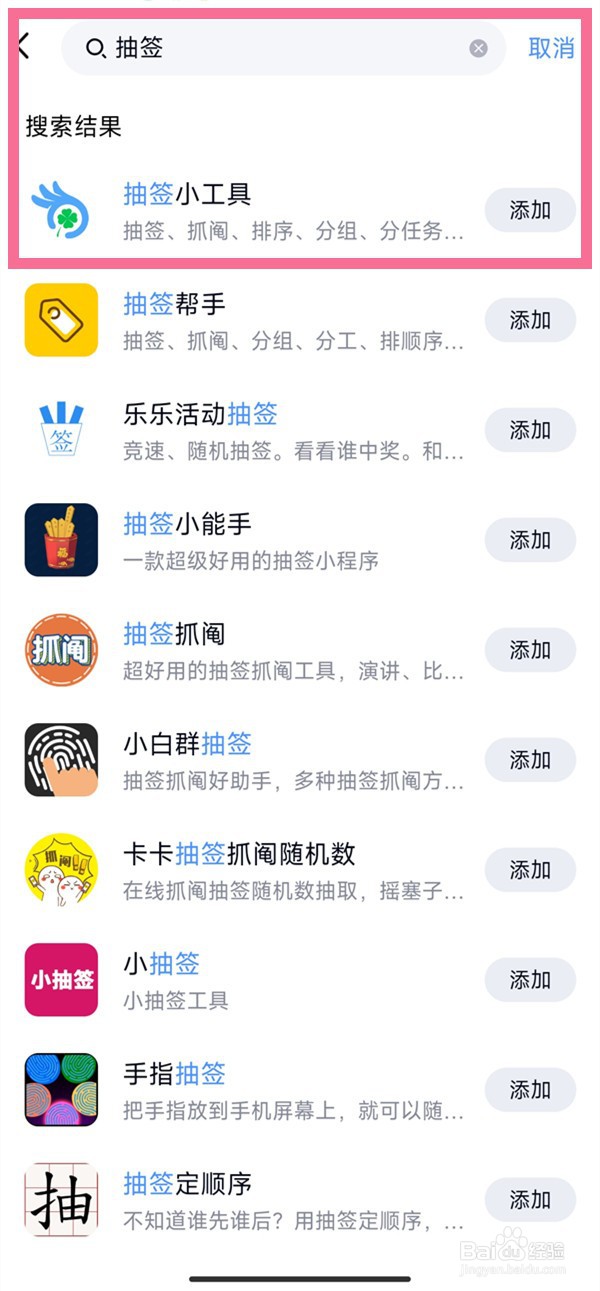 QQ群抽签工具在哪里