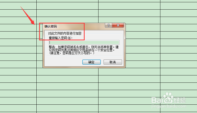 Excel 2007表格如何给文件加密(设置密码)
