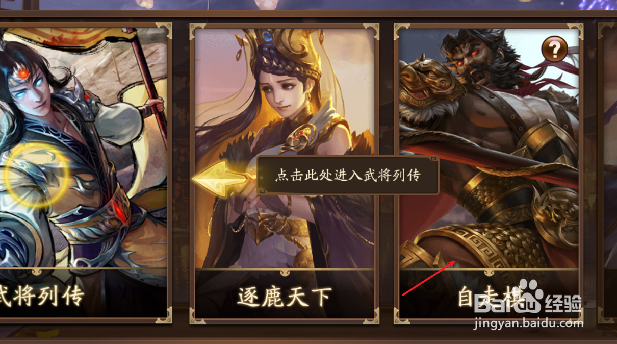 三国杀十周年自走棋如何玩
