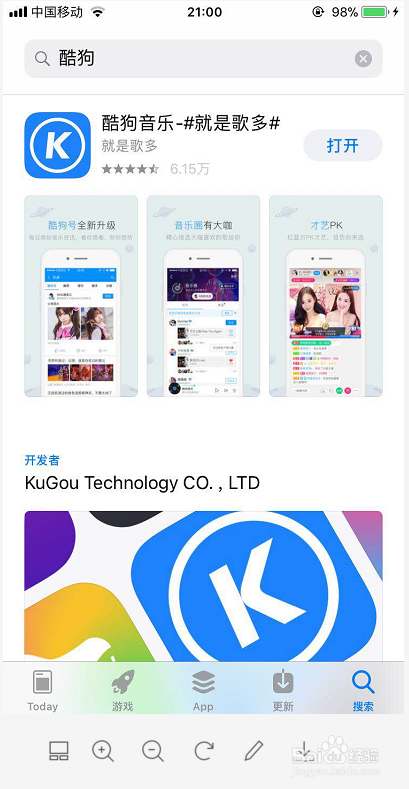 苹果手机歌曲怎么下载
