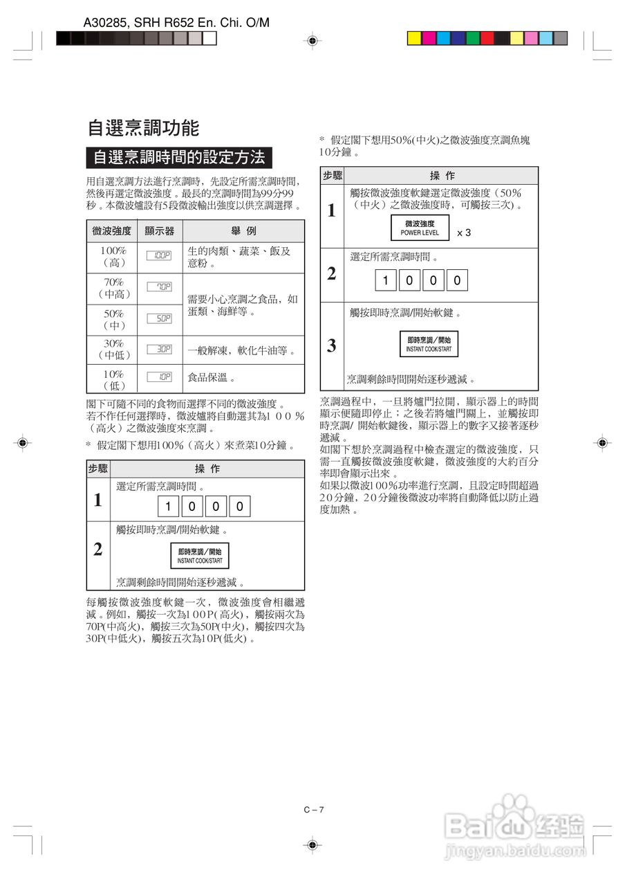 夏普R-652L烧烤微波炉使用说明书:[1]