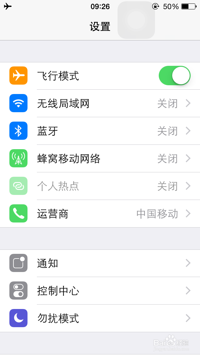 iPhone苹果手机的使用窍门
