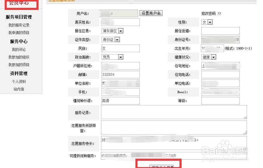 如何加入上海志愿者