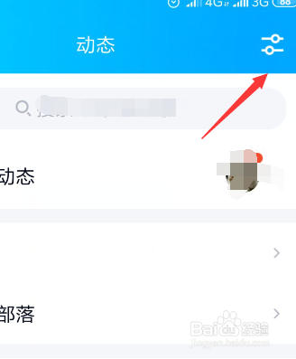 qq怎麼關閉動態頁廣告