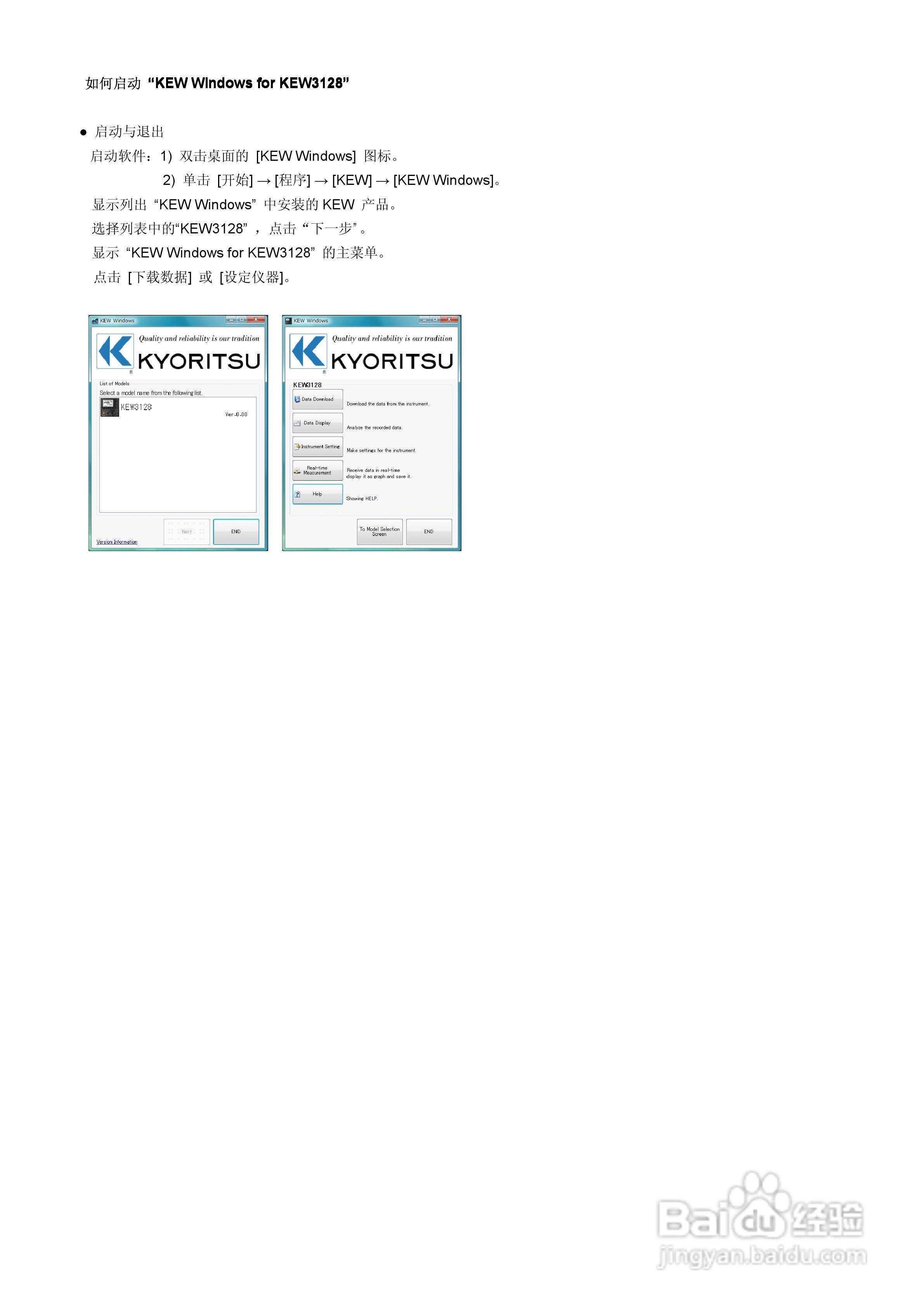 KYORITSU KEW3128高压数字绝缘电阻计使用说明书:[6]