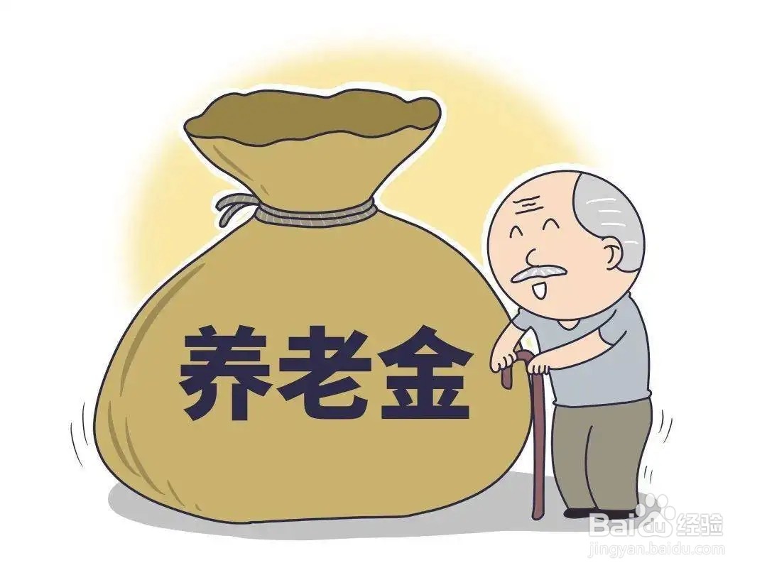 缴满15年退休能领养老金吗?蚂蚁新村12.27