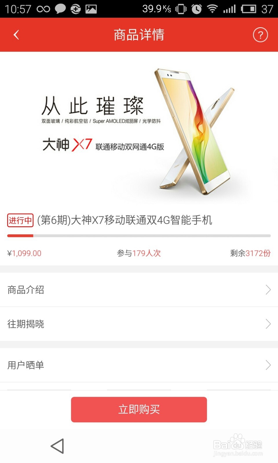 惠拍的小奥秘
