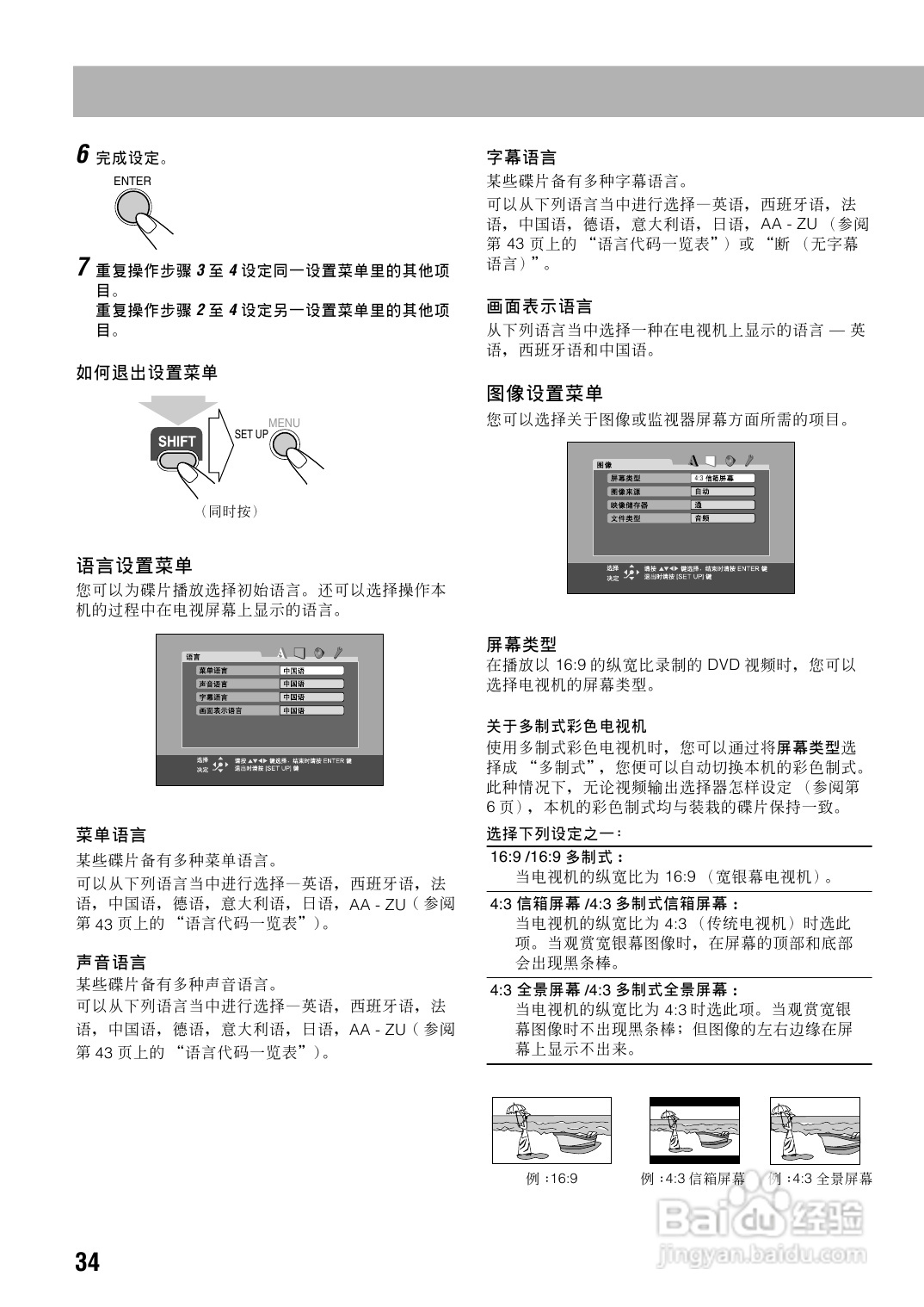 胜利者迷你音响UX-P450型使用说明书:[2]
