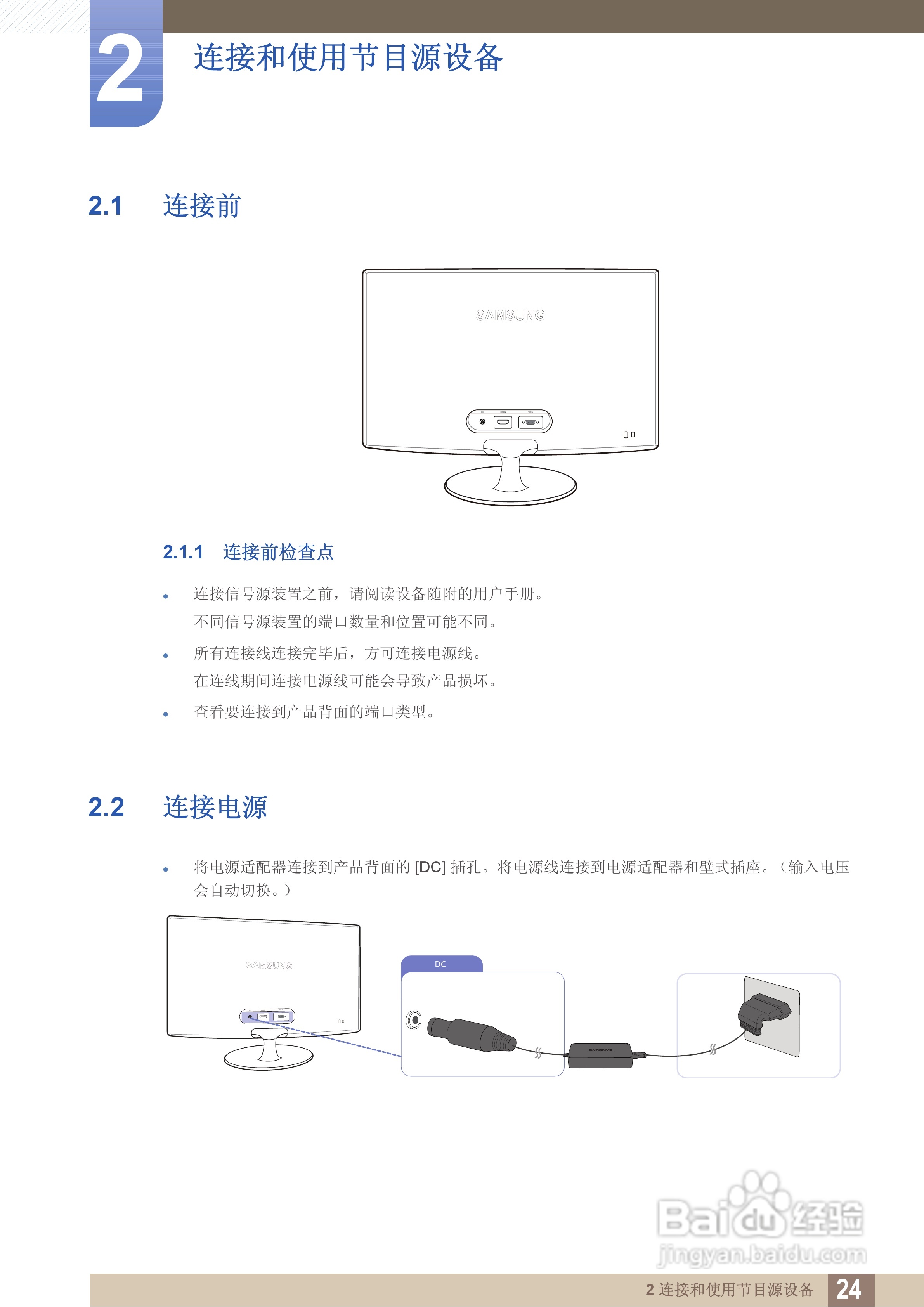 三星S22B350T液晶显示器使用说明书:[3]