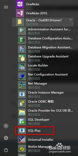 图解Oracle12c 的安装和验证
