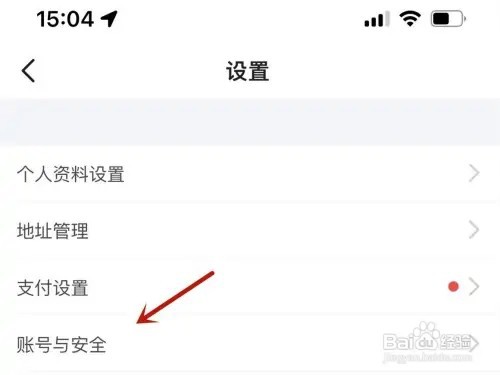 闲鱼如何更改支付宝账号