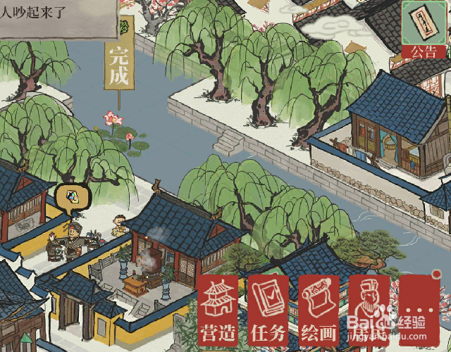 江南百景图怎么更换头像