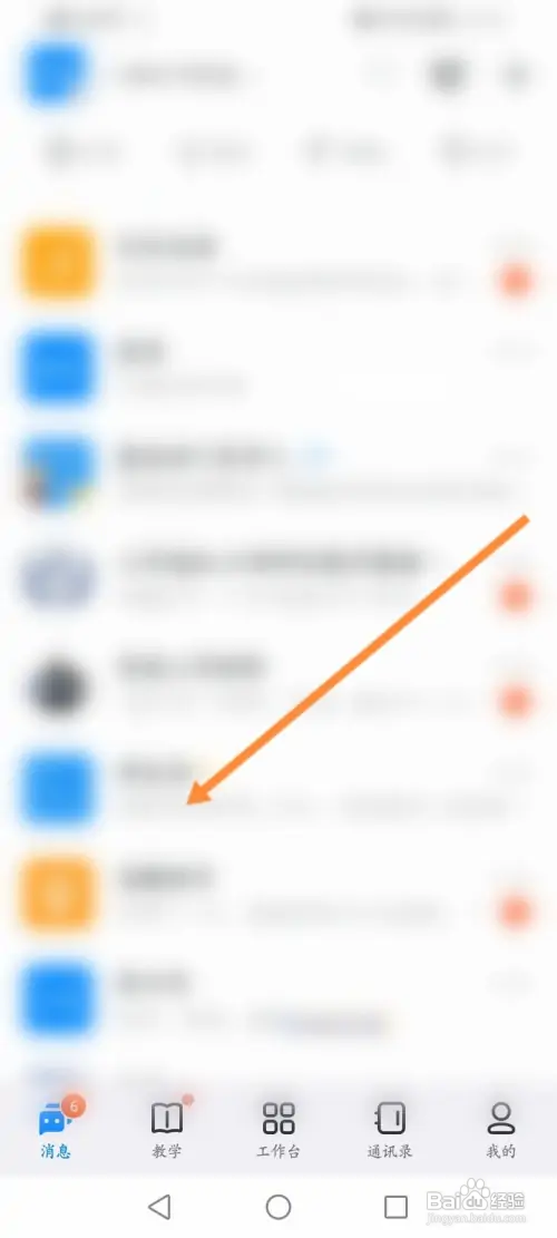 如何通知钉钉群里人员改备注信息