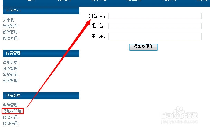 计算机专业毕业设计：[104]用户权限设计2