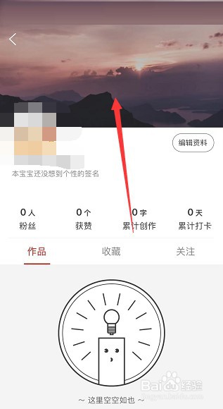 纸条怎么设置背景图片